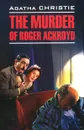 The Murder of Roger Ackroyd - Agatha Christie