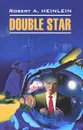 Double Star - Robert A. Heinlein