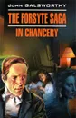 The Forsyte Saga: In Chancery - John Galsworthy