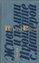 Валентин Распутин. Повести - Валентин Распутин