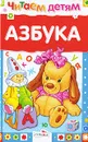 Азбука - С. Буланова