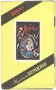 Катрин (комплект из 3 книг) - Жульетта Бенцони
