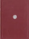 Муса Джалиль. Избранное - Муса Джалиль