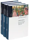 Евгений Лансере. Дневники (комплект из 3 книг) - Евгений Лансере