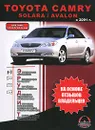 Toyota Camry / Avalon / Solara с 2001 года выпуска. Бензиновые двигатели 2,0, 2,4, 3,0 л. Руководство пользователя. Цветные электросхемы - К. С. Михайлов