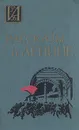 Рассказы о Ленине - Крупская Надежда Константиновна, Горький Максим