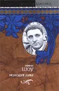 Молодые львы - Ирвин Шоу