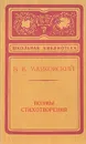 В. В. Маяковский. Поэмы. Стихотворения - В. В. Маяковский