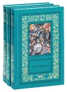 Эдгар Берроуз. Сочинения (комплект из 3 книг) - Эдгар Берроуз