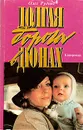 Долгая дорога в дюнах - Руднев Олег Александрович