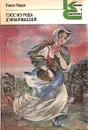 Тэсс из рода д'Эрбервиллей - Томас Гарди