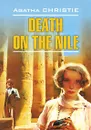 Death on the Nile - Agatha Christie