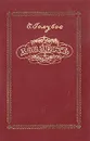 Доблесть. Повести и рассказы - С. Голубев
