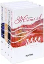 Борис Житков. Собрание сочинений (комплект из 4 книг) - Борис Житков