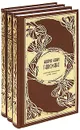 Жорис Карл Гюисманс. Собрание сочинений в 3 томах (комплект) - Жорис Карл Гюисманс