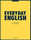 Everyday English - Берестова Алла Иосифовна, Дунаевская М. А.