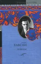 Олдос Хаксли. Новеллы - Олдос Хаксли