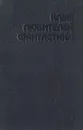 Тар-Айимский Кранг. Звезда сироты - Алан Дин Фостер