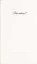 Наедине с осенью - Константин Паустовский