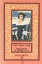 Анжелика и Дьяволица - Голон Серж, Голон Анн