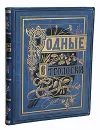 Родные Отголоски. Сборник стихотворений - Сборник