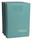 Декабристы-литераторы (комплект из 3 книг) - Кондратий Рылеев,Вильгельм Кюхельбекер,Владимир Раевский