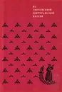 Из современной португальской поэзии - Жозе Гомес Феррейра,Жоржи де Сена,София де Мелло Брейнер,Карлос де Оливейра,Эуженио де Андраде