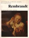 Rembrandt - Егорова Ксения Сергеевна
