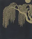 Декоративные росписи Японии 16-18 веков - Н. С. Николаева