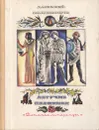 Летучие пленники - Владимиров Алексей Владимирович