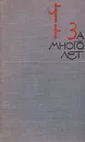 За много лет - Вера Инбер