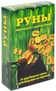 Руны. Магический алфавит богов (книга + руны) - Лаура Туан