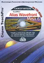 TeachPro. Alias Wavefront Maya 6. Самоучитель (+ CD-ROM) - Короленко А. В., Головлев Ю. В., Пилюгин В. В., Вахмянин И. С.