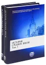 История средних веков (комплект из 2 книг) - Карпов Сергей Павлович