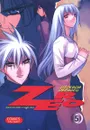 Zero. Нулевой образец. Том 5 - Далл Ен Лим