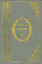 Вересаев. Жизнь и творчество - Нольде Валерия Михайловна