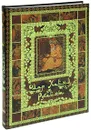 Омар Хайям. Рубайат (подарочное издание) - Омар Хайям