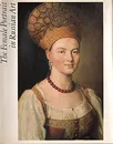 The Female Portrait in Russian Art (12th - early 20th centuries) - Лев Мочалов,Нина Барабанова