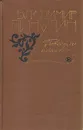 Повести о любви - Владимир Личутин