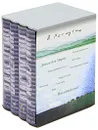 Валентин Распутин. Собрание сочинений в 4 томах (комплект) - Распутин Валентин Григорьевич