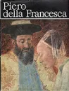 Piero della Francesca - Denia Mateescu