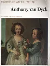 Anthony van Dyck - Наталия Грицай