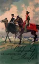 Сожженная Москва - Г. П. Данилевский