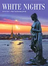 White Nights Saint Peterburg - Абрам Раскин