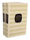 Лев Толстой. Повести и рассказы. В 2 томах - Толстой Лев Николаевич