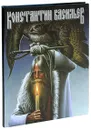 Константин Васильев - Автор не указан, Шорников Олег