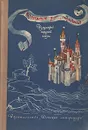 Волшебный рог мальчика. Из немецкой народной поэзии - Народное творчество