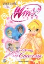 Winx Club. Модная коллекция для Стеллы - Иджинио Страффи