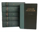 Алексей Толстой. Избранные сочинения в 6 томах (комплект из 6 книг) - Алексей Толстой