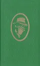 Остросюжетный зарубежный детектив. Том 4 - Уильям Грин,Стюарт Джейсон,Серж Донати,Эллери Квин